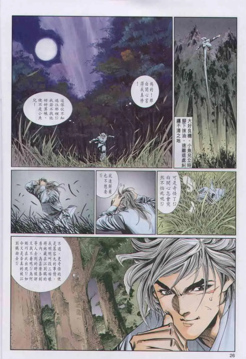 第55卷 第26页