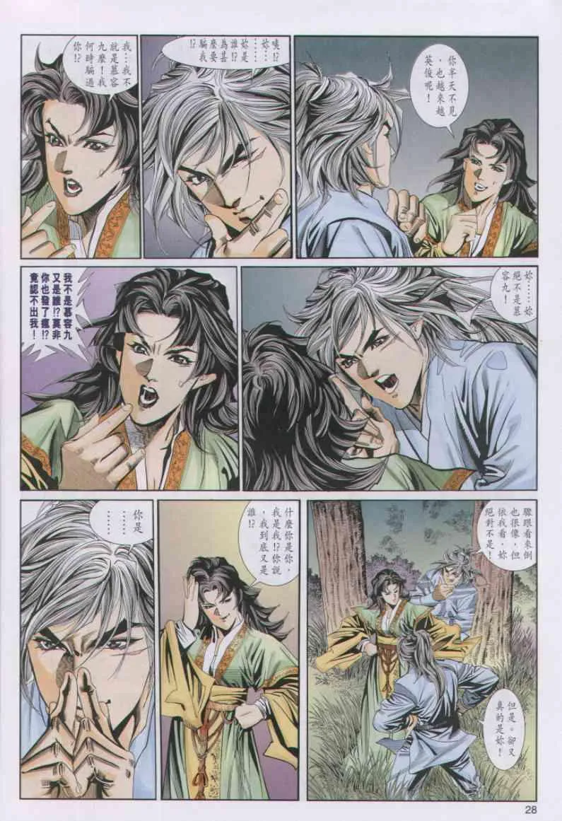 第55卷 第28页