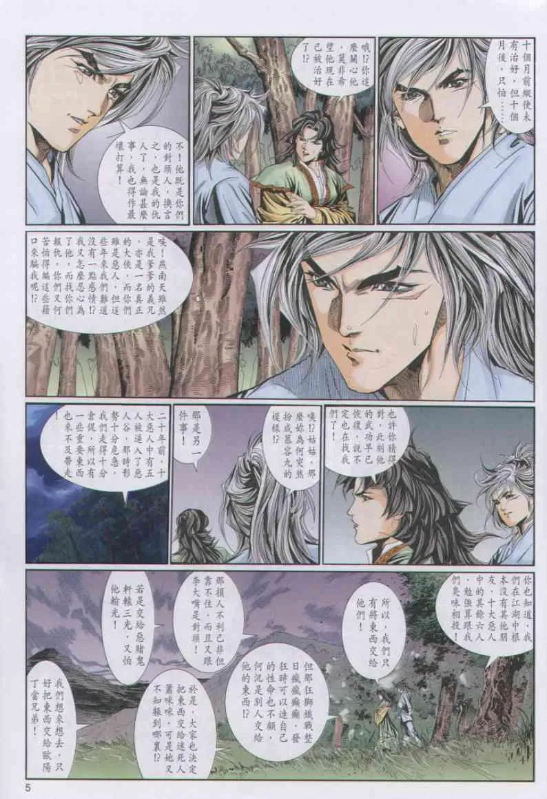 第56卷 第5页