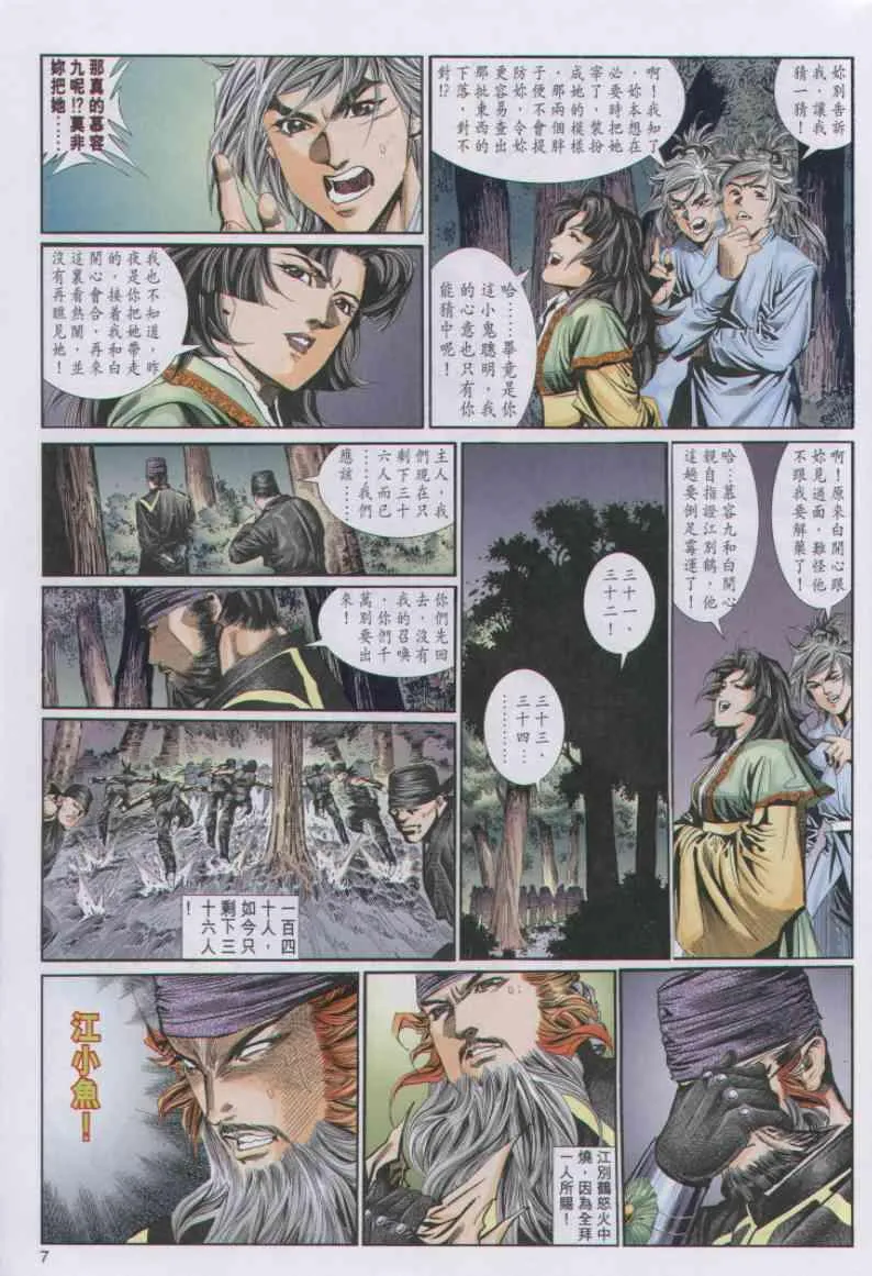 第56卷 第7页