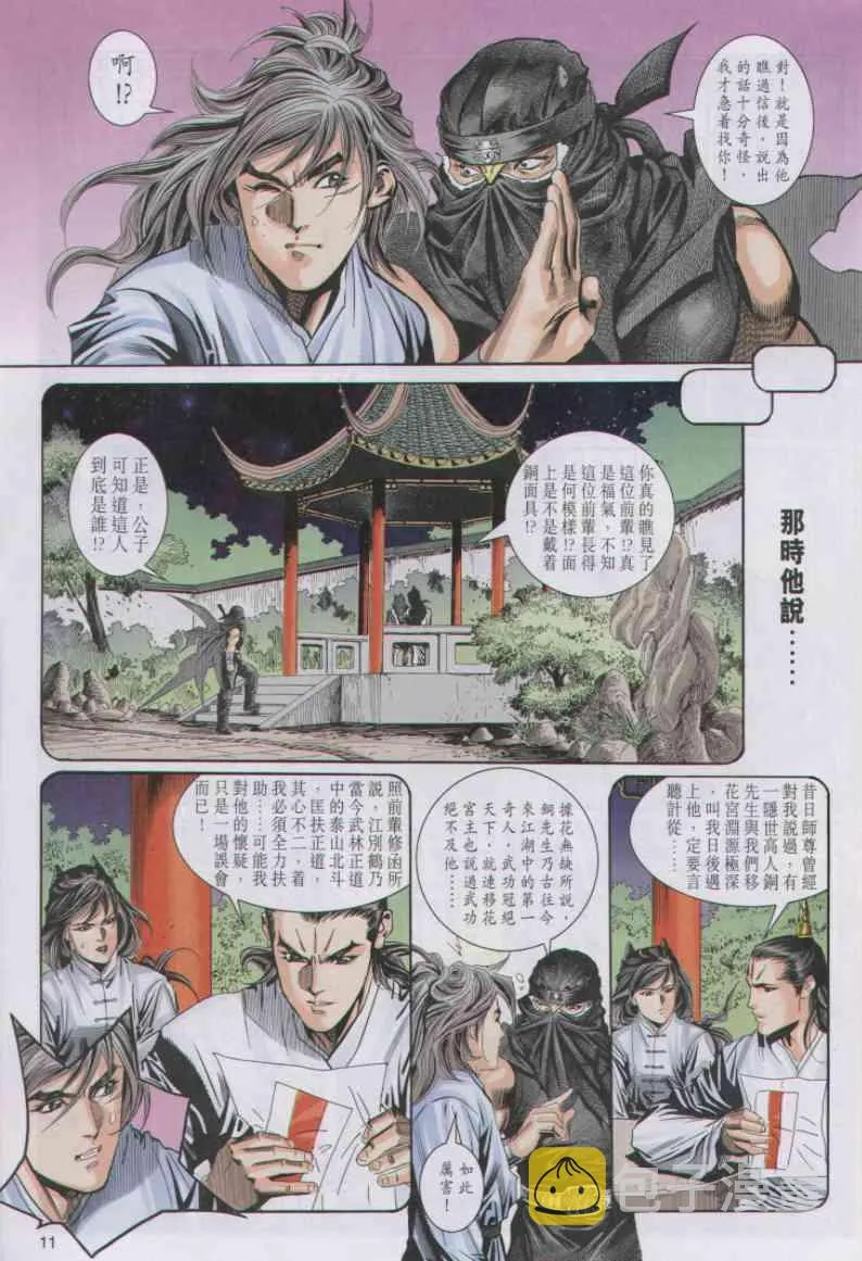 第56卷 第11页