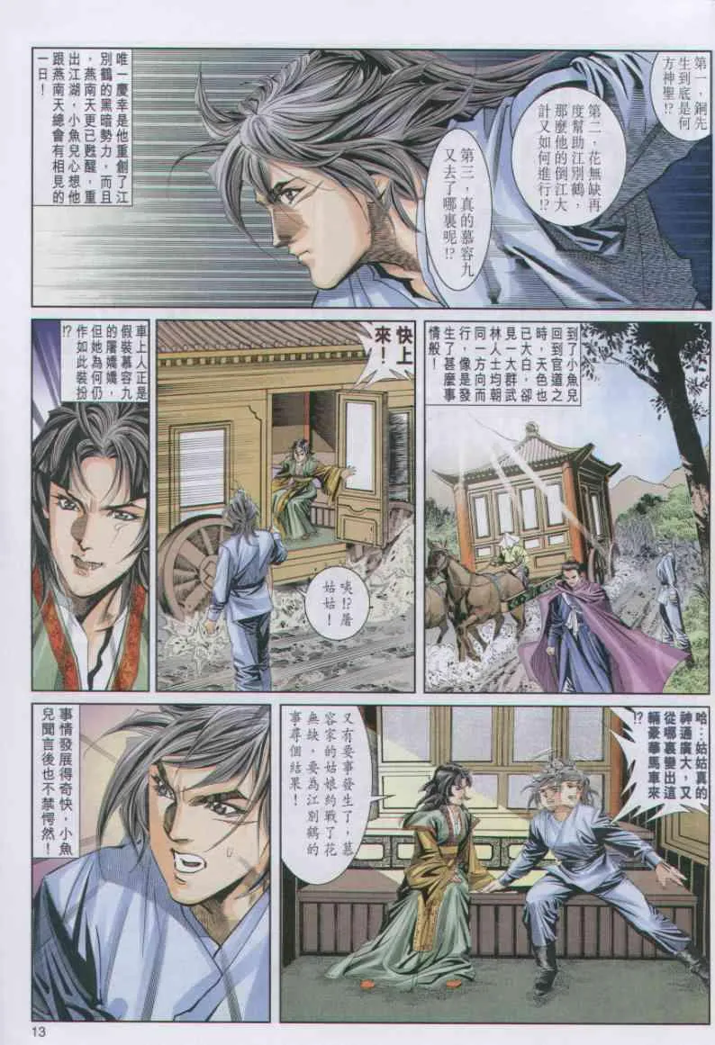 第56卷 第13页