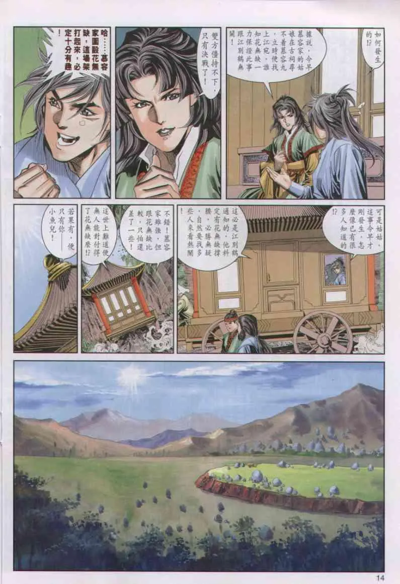 第56卷 第14页