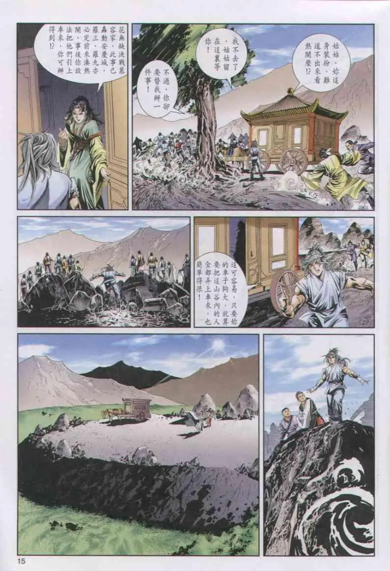 第56卷 第15页