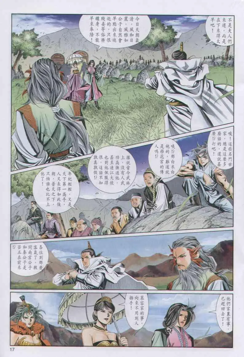 第56卷 第17页
