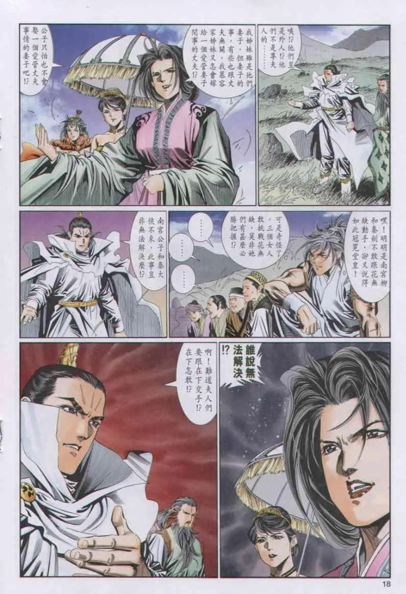 第56卷 第18页