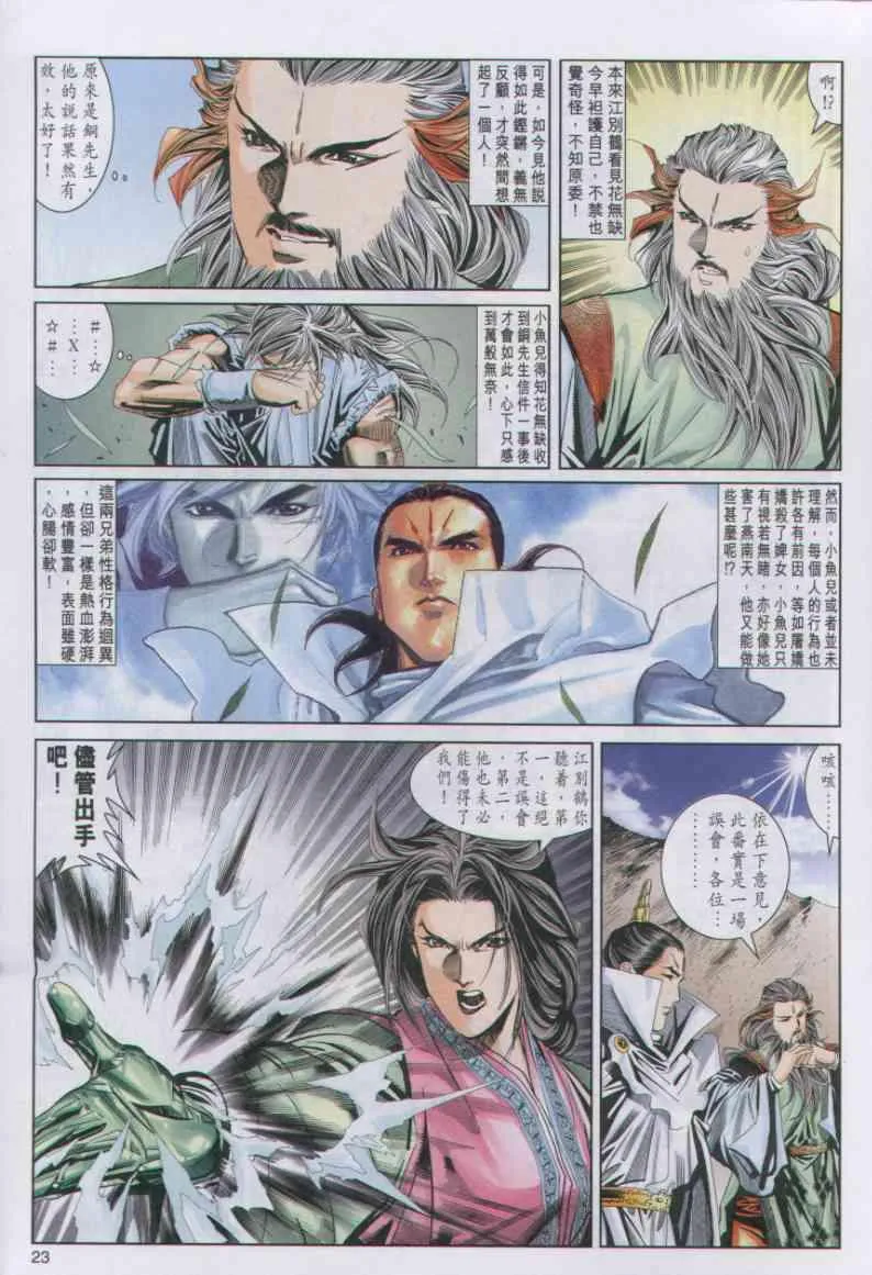 第56卷 第23页