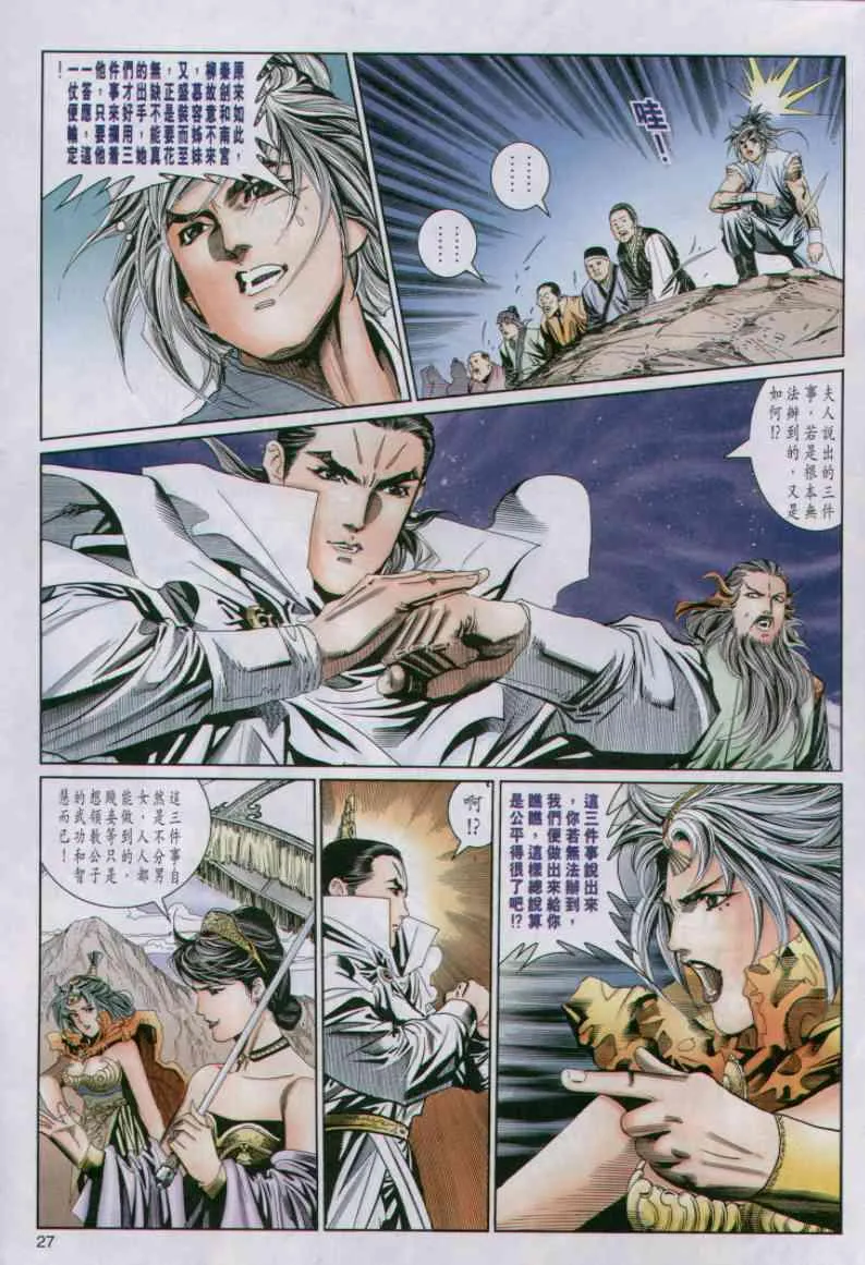 第56卷 第27页