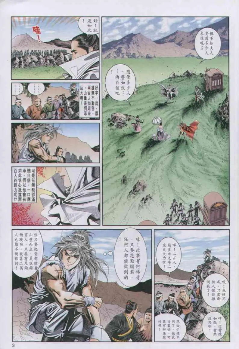 第57卷 第2页