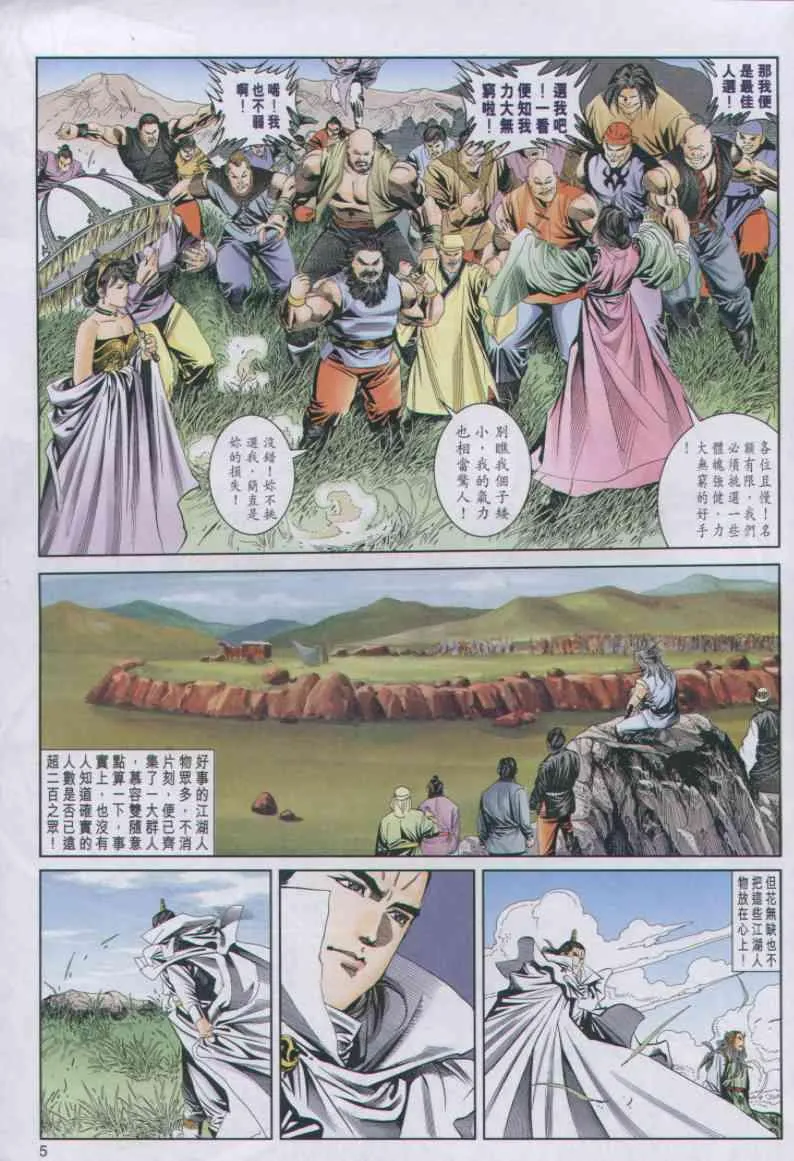 第57卷 第4页