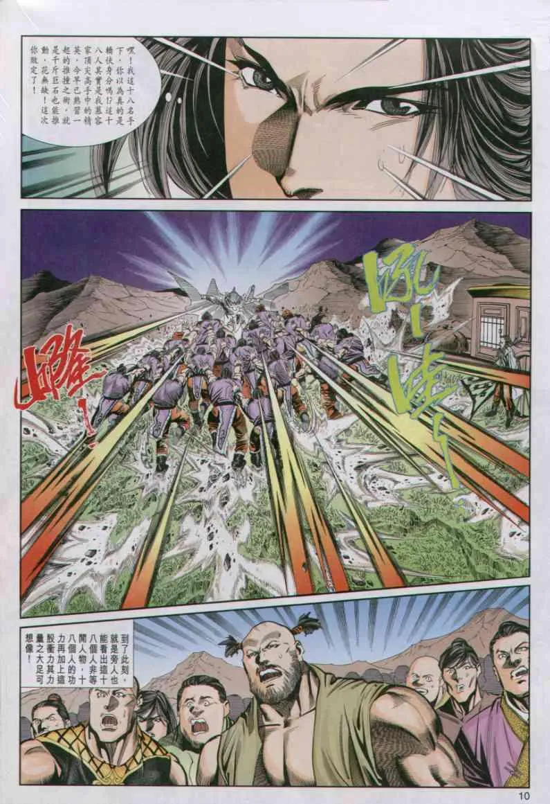 第57卷 第8页