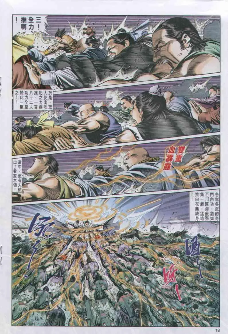 第57卷 第16页
