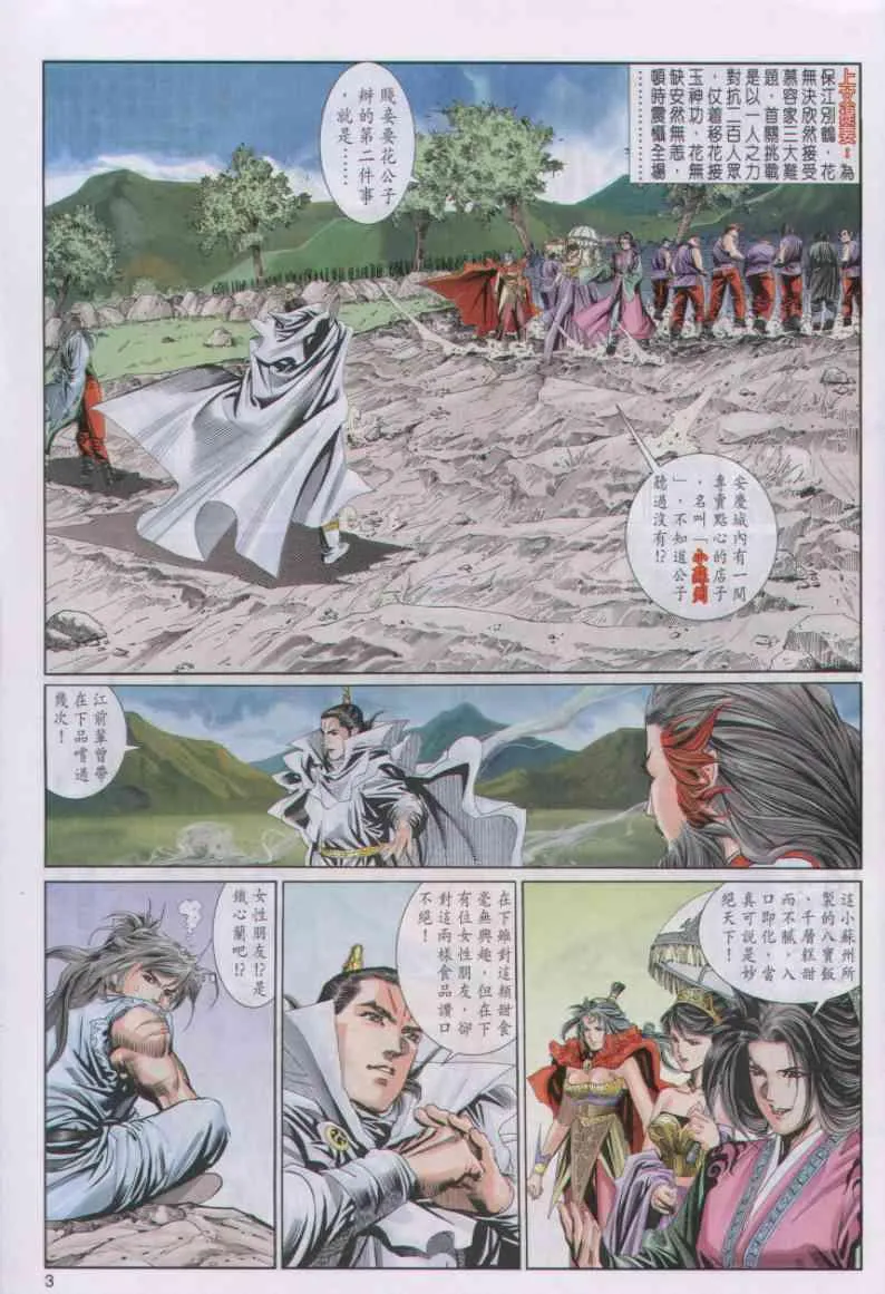 第58卷 第3页
