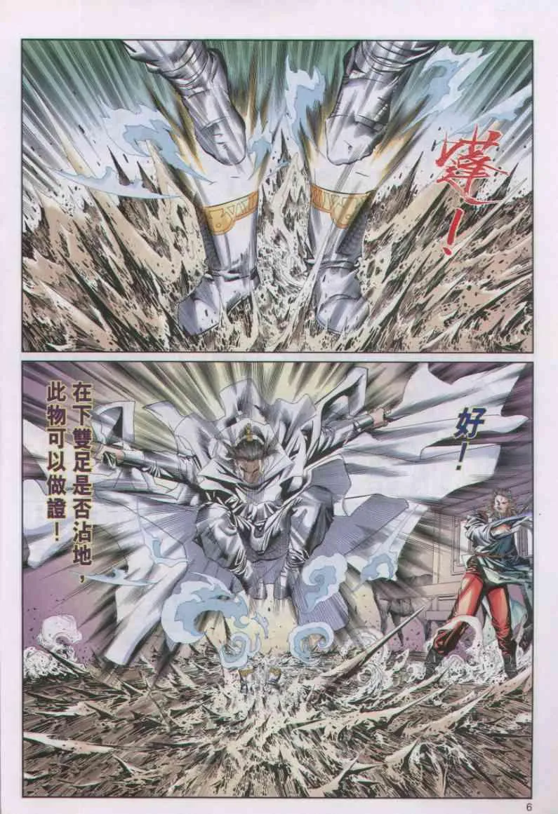 第58卷 第6页