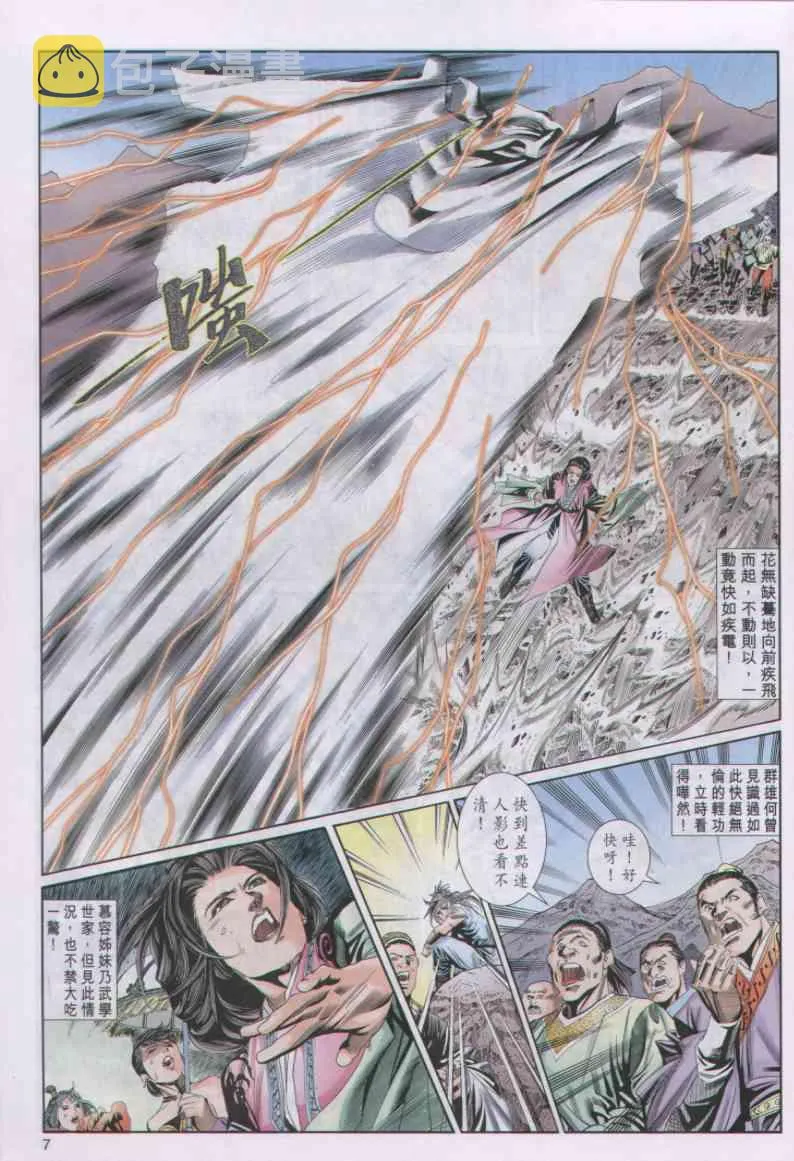 第58卷 第7页