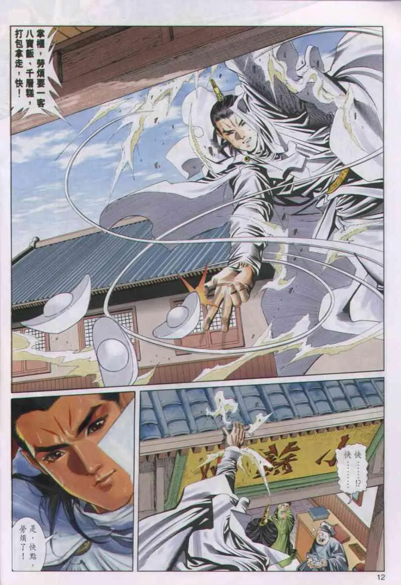 第58卷 第12页