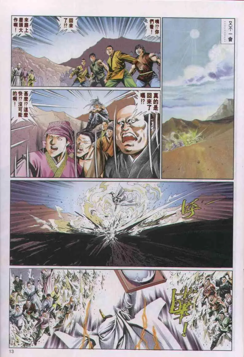 第58卷 第13页