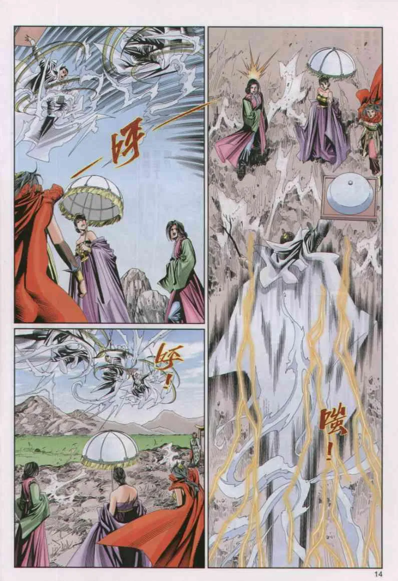 第58卷 第14页