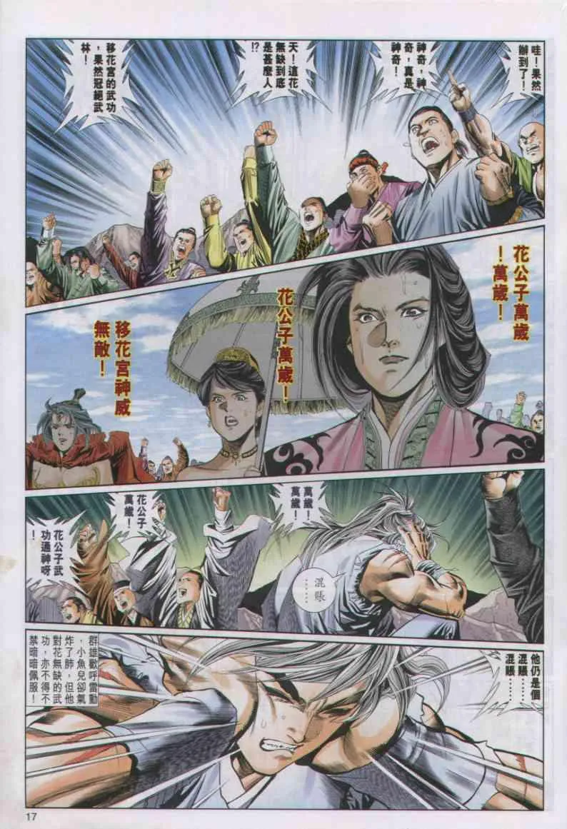 第58卷 第17页