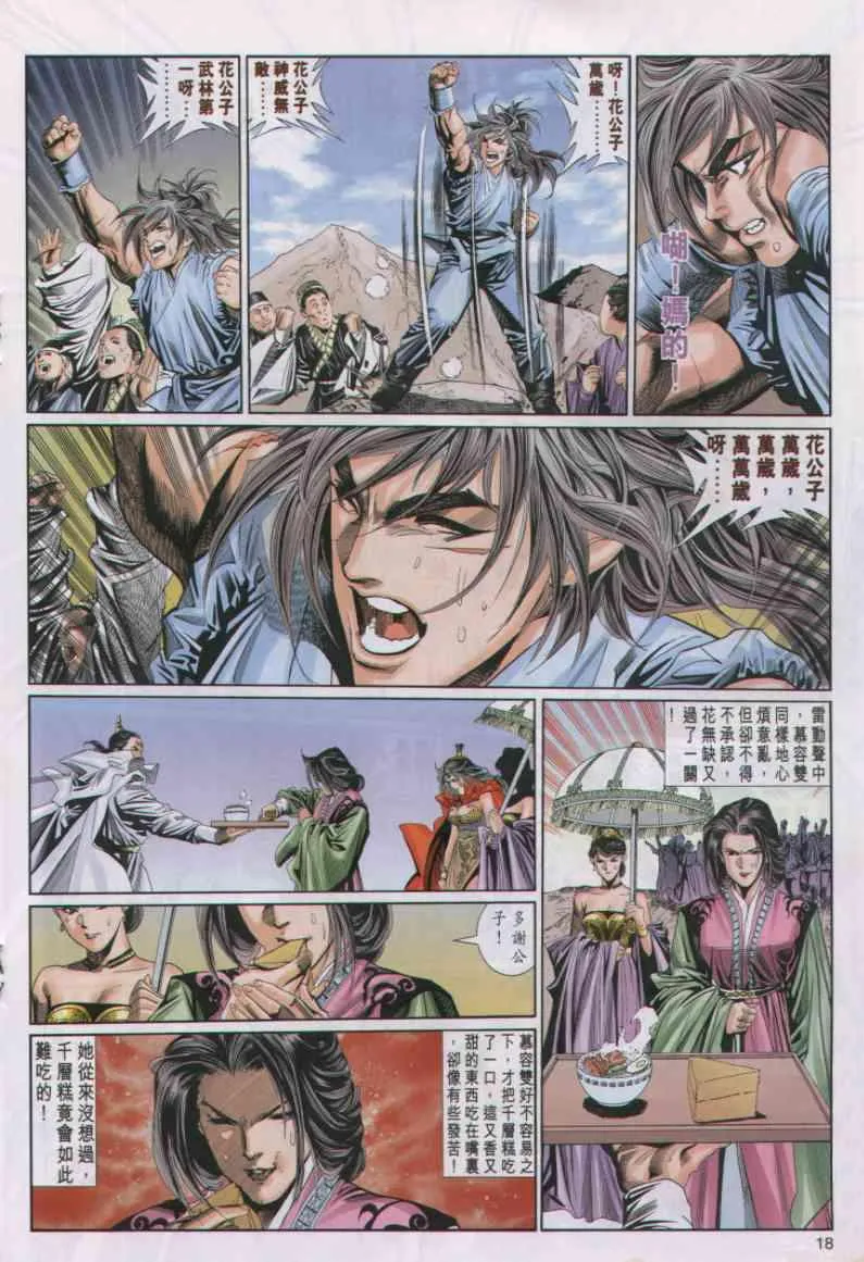 第58卷 第18页