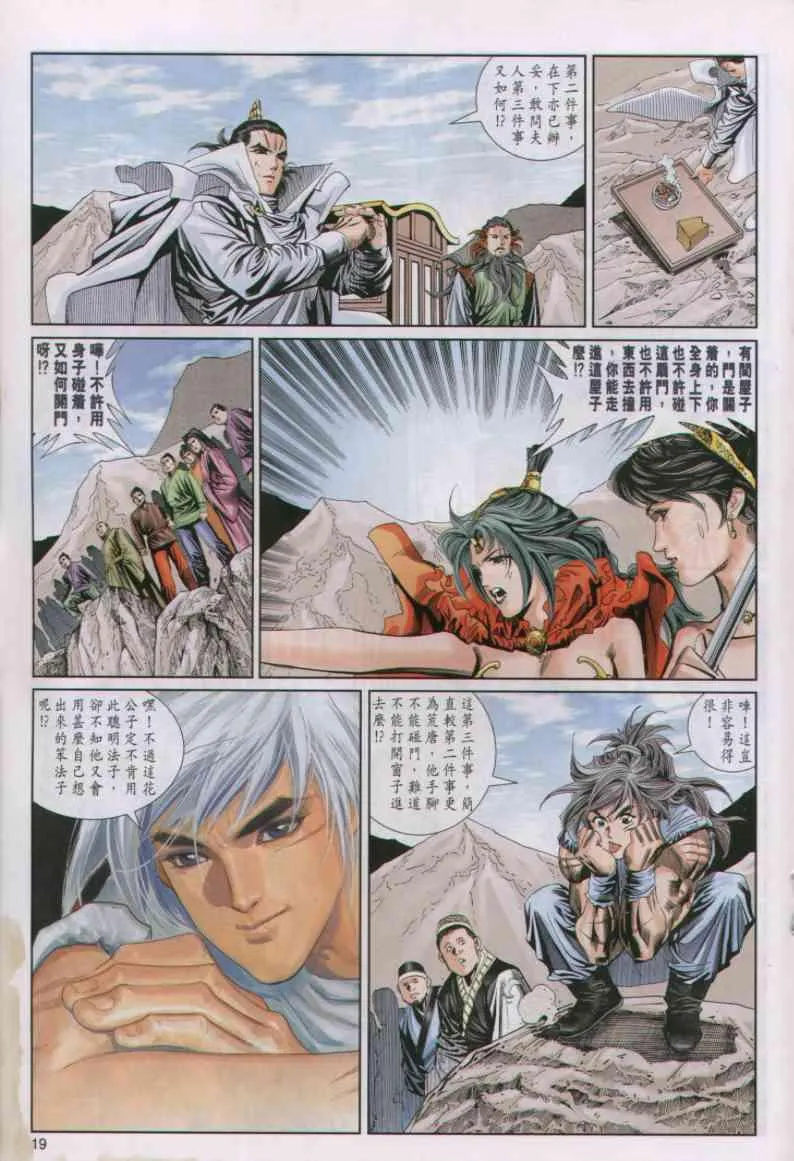 第58卷 第19页