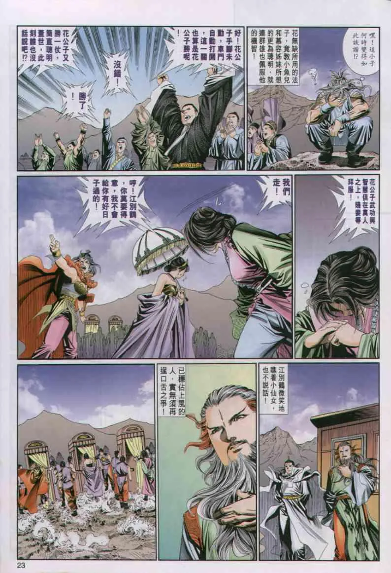 第58卷 第23页