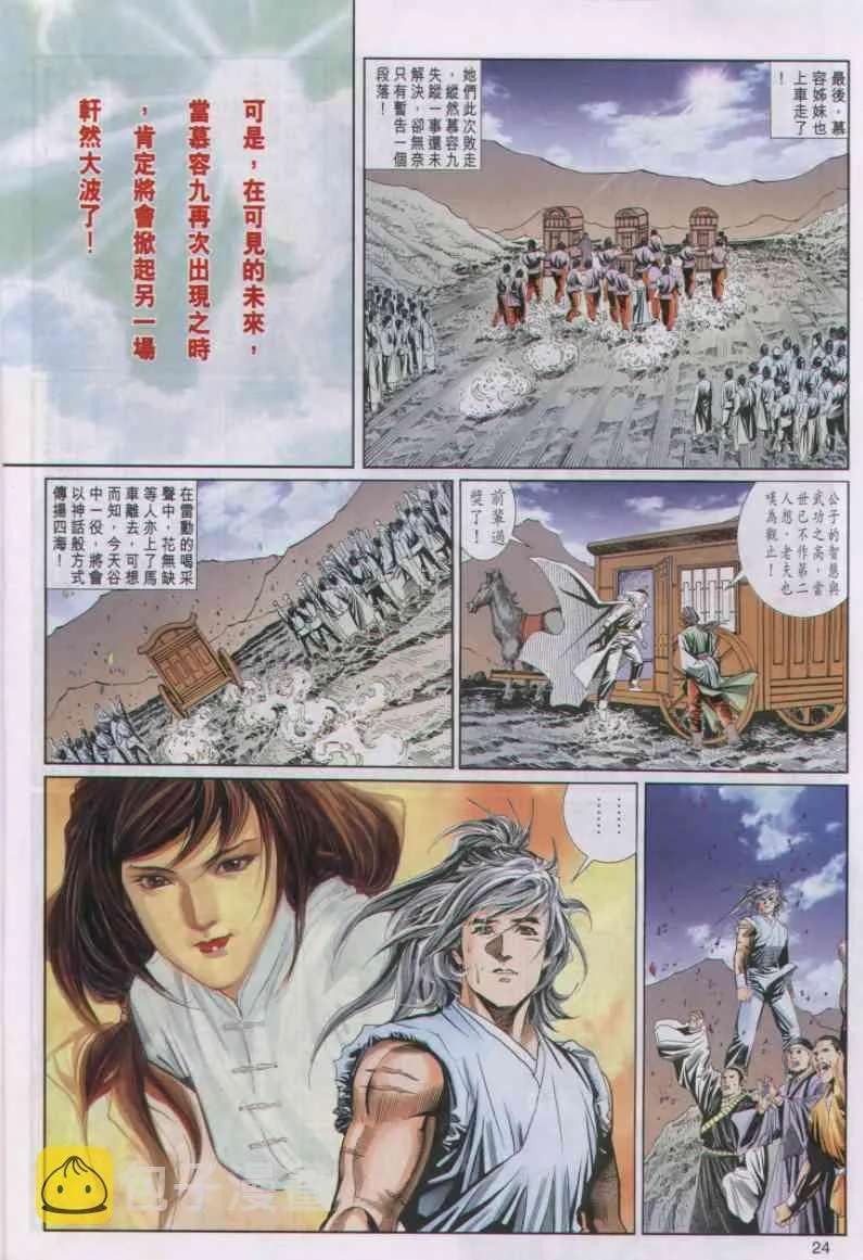第58卷 第24页