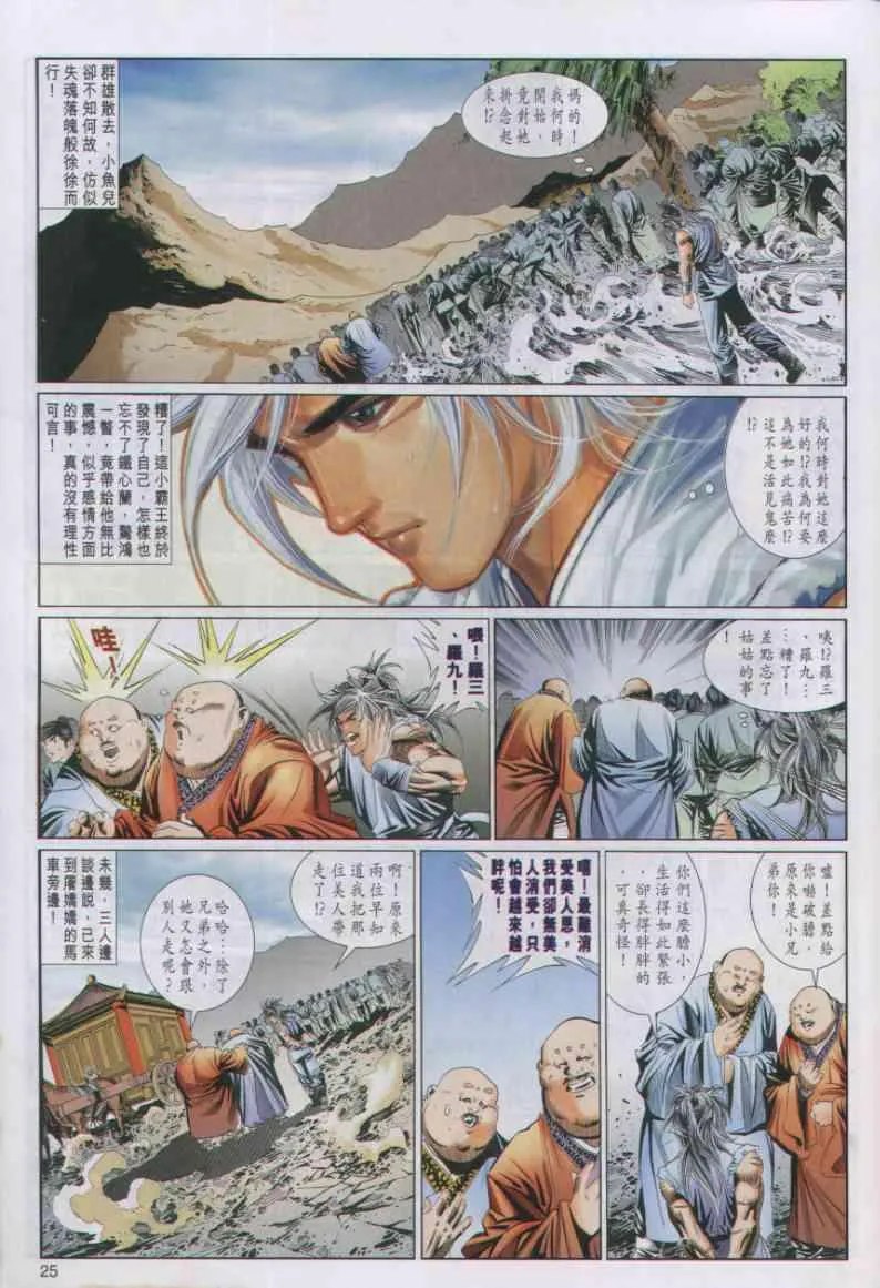 第58卷 第25页