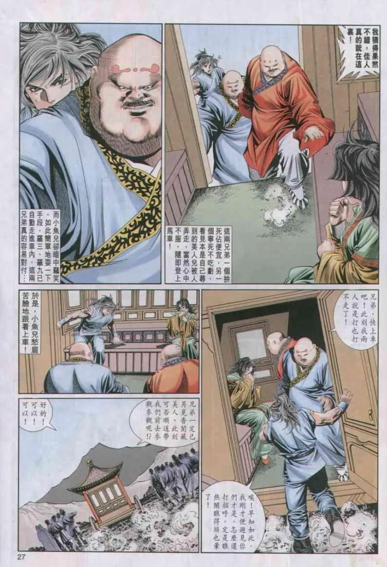 第58卷 第27页
