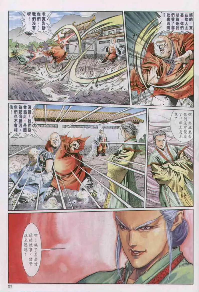 第59卷 第21页