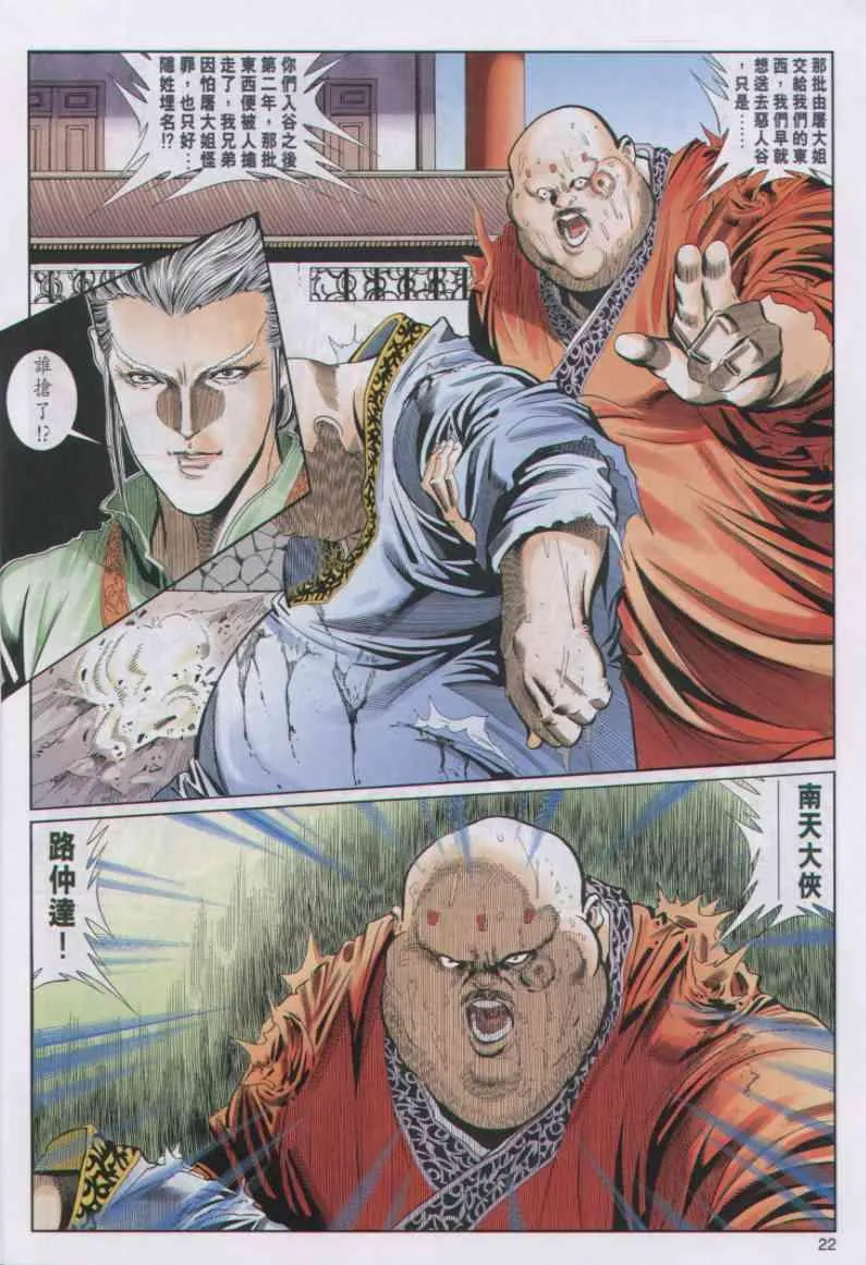 第59卷 第22页