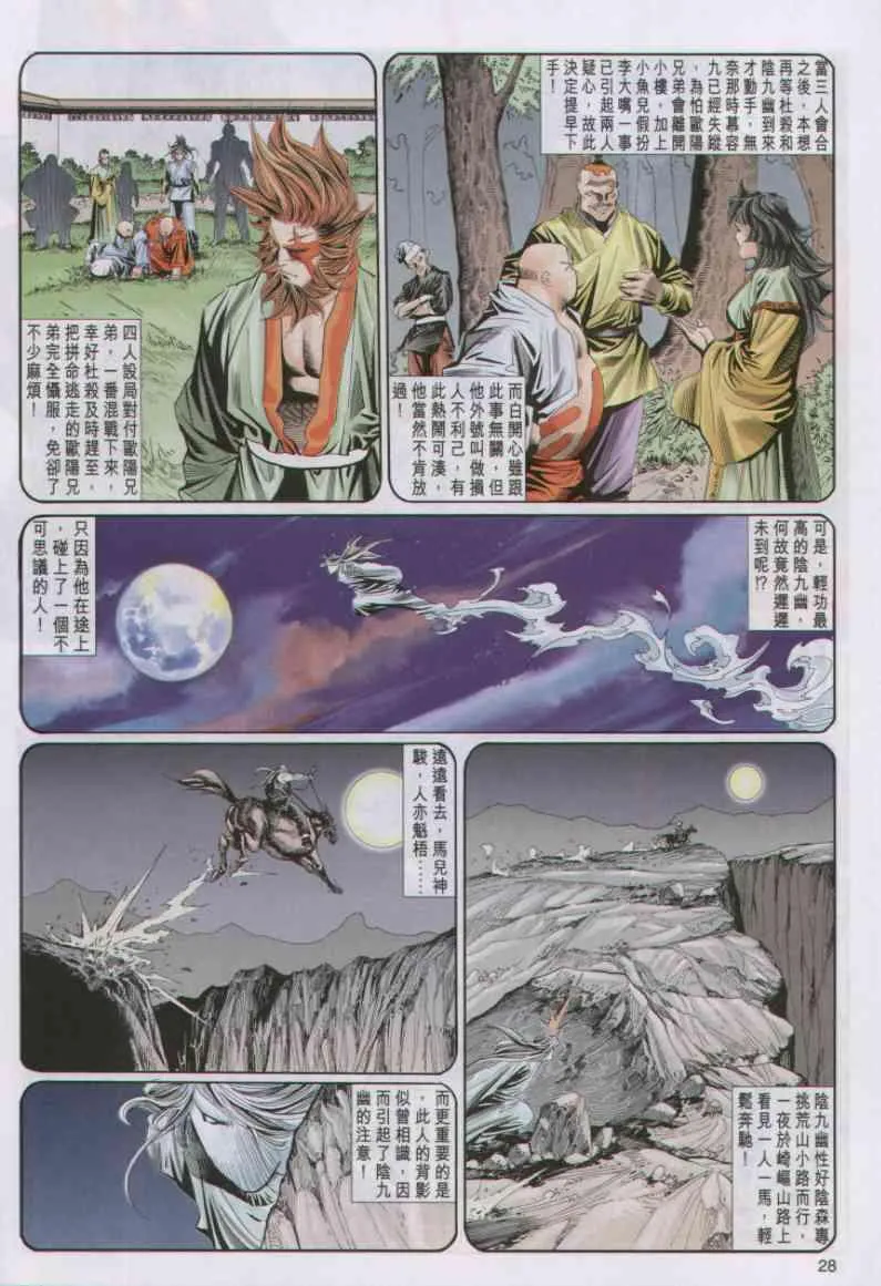 第59卷 第28页