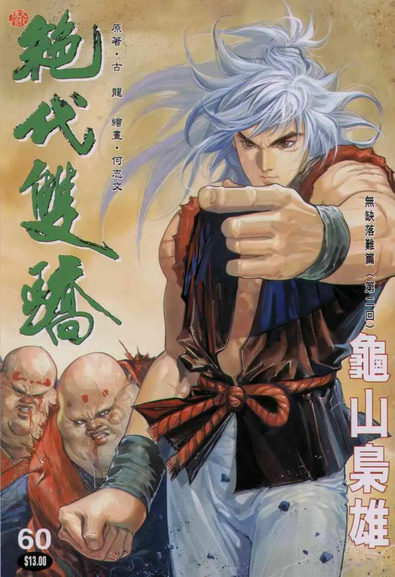 第60卷 第1页