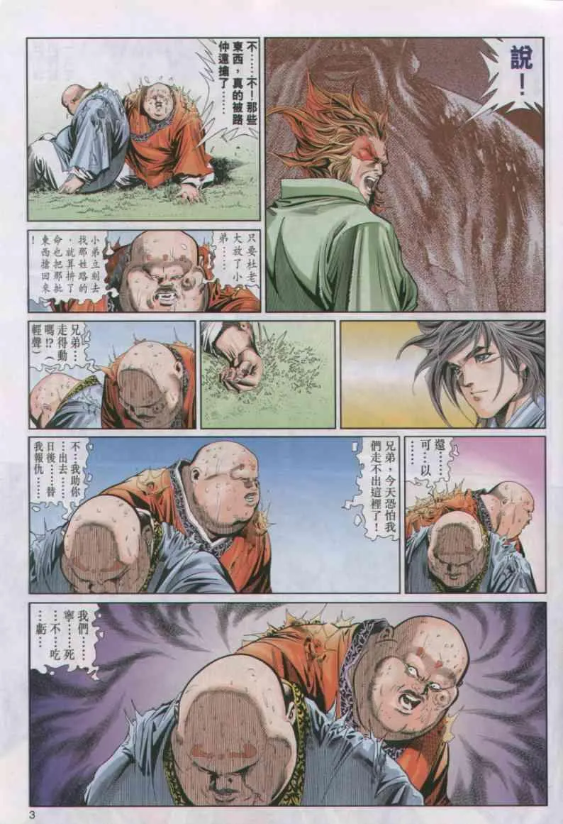 第60卷 第3页