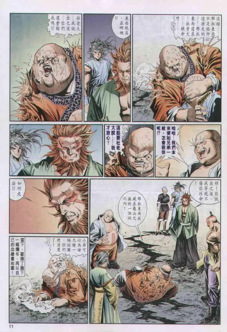 第60卷 第11页