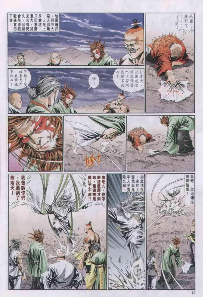 第60卷 第12页