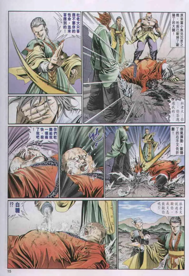 第60卷 第15页