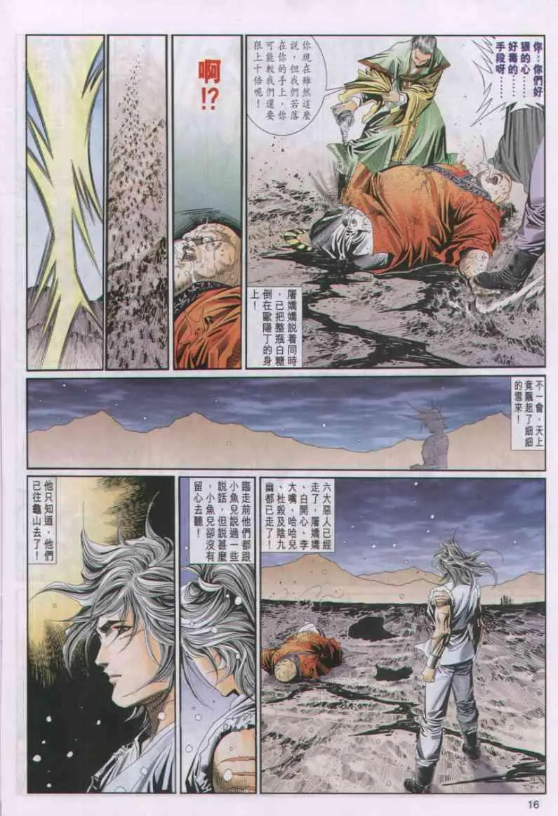 第60卷 第16页