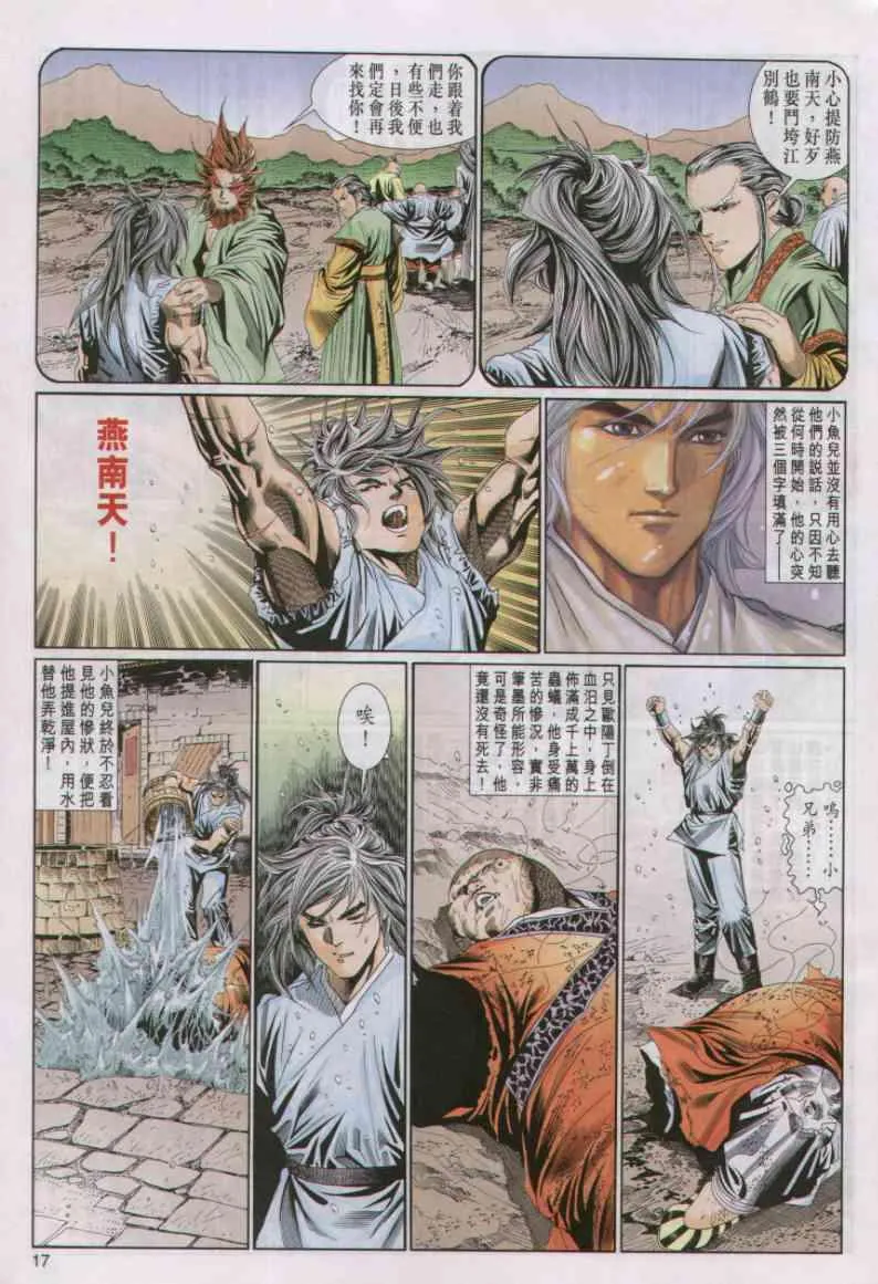第60卷 第17页