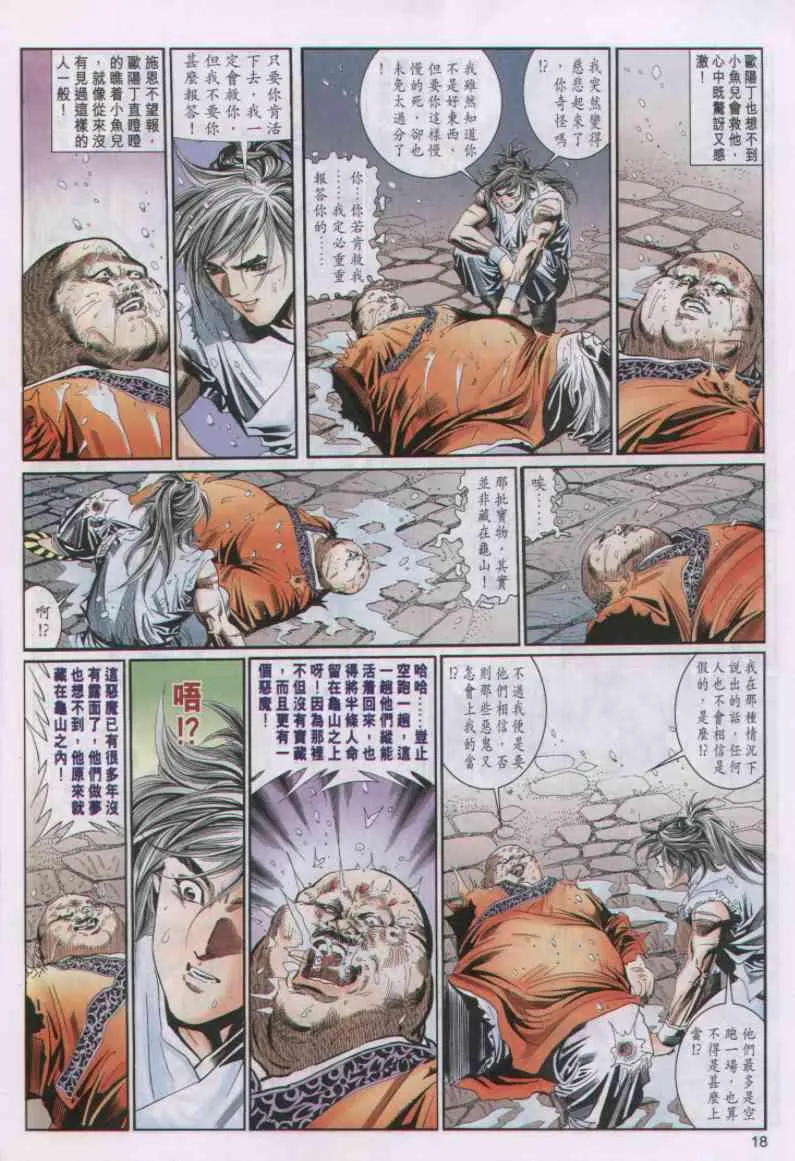第60卷 第18页