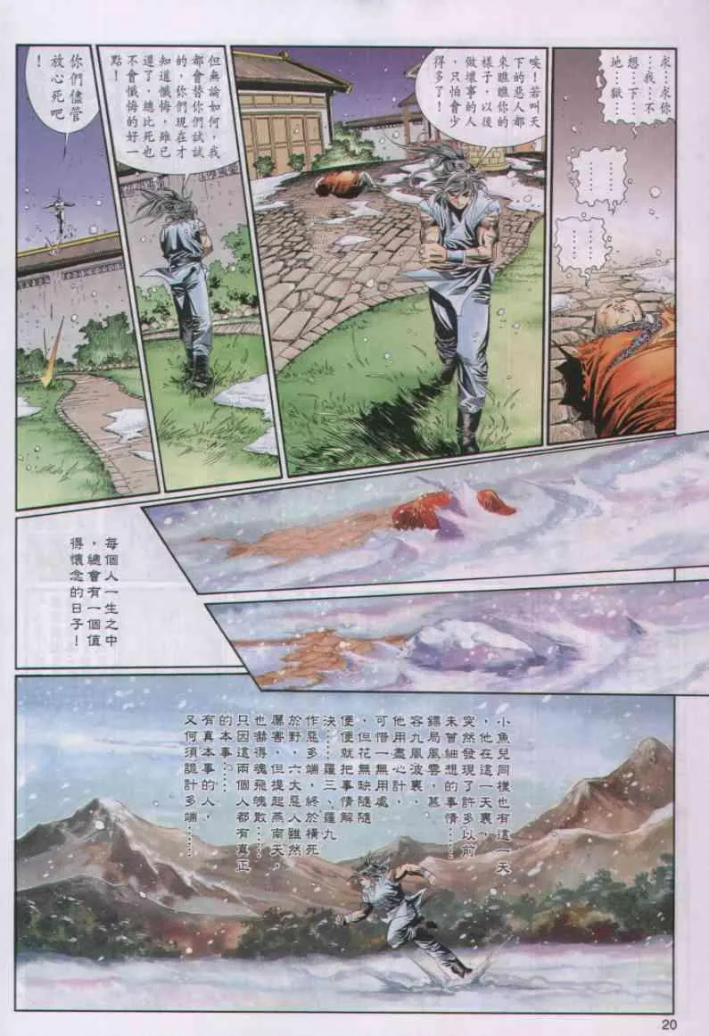 第60卷 第20页