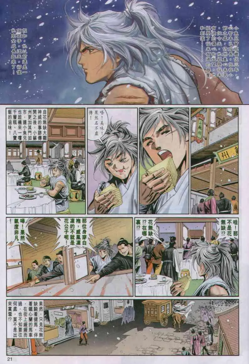 第60卷 第21页