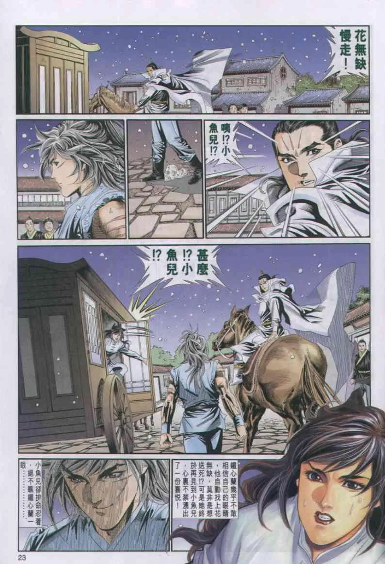 第60卷 第23页