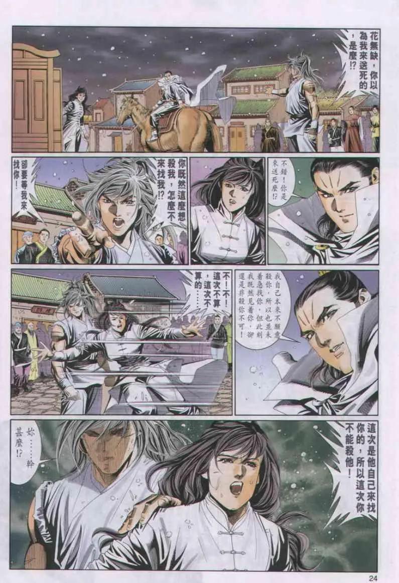 第60卷 第24页