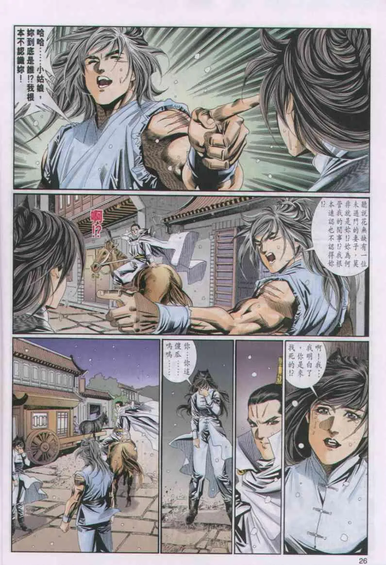 第60卷 第26页