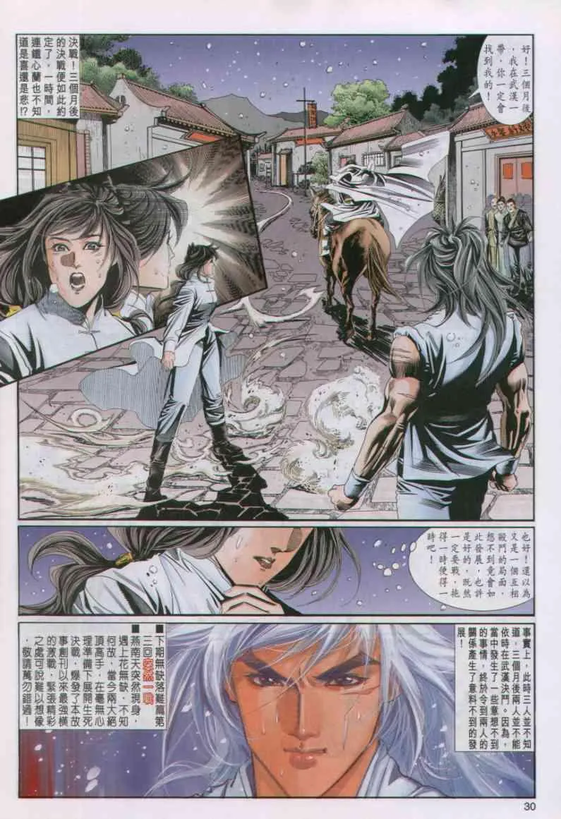 第60卷 第30页