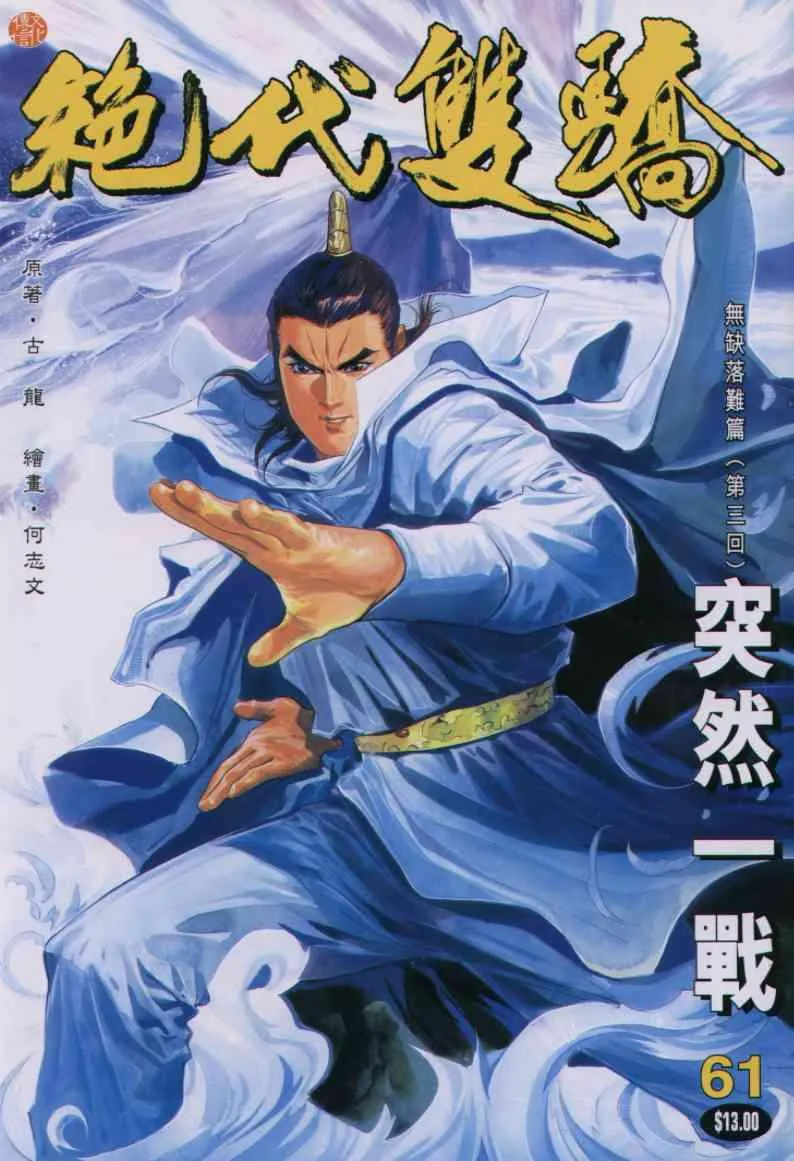 第61卷 第1页