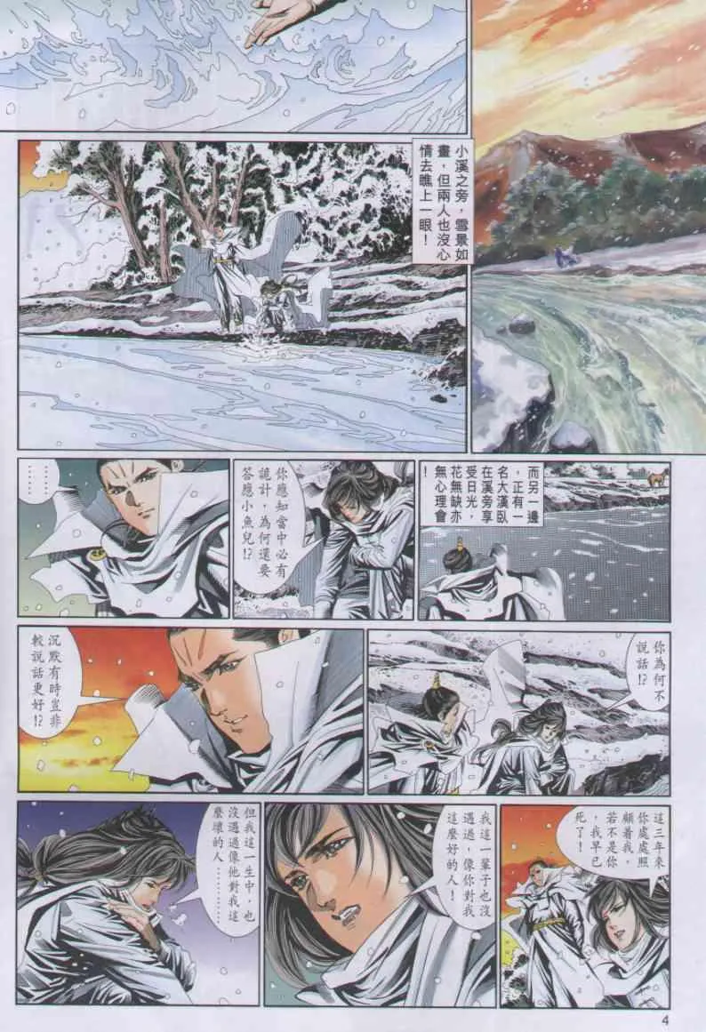 第61卷 第4页