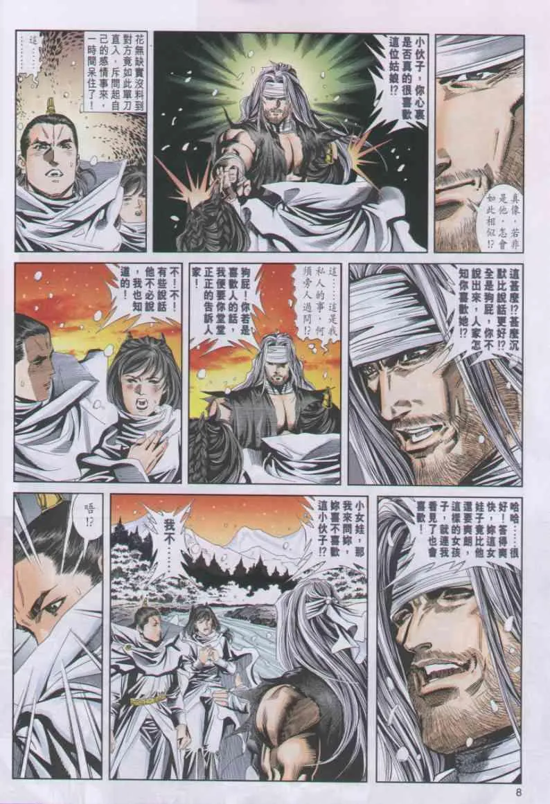第61卷 第8页
