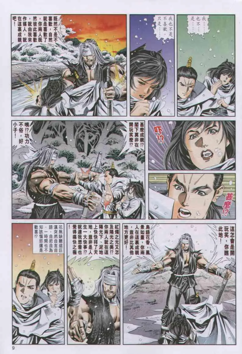 第61卷 第9页